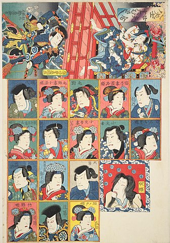 File:NDL-DC 1312198-Utagawa Kunisada-八犬士女夫合十六むさし 