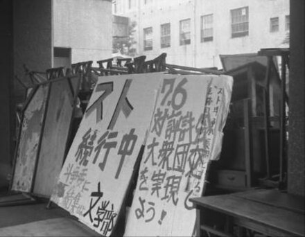 A barricade erected by student protestors in Tokyo, 1967