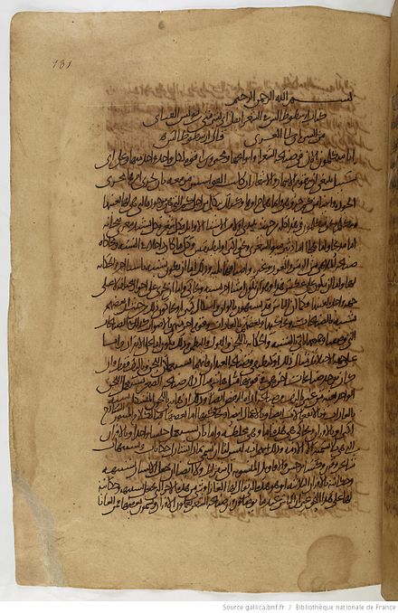 Page from an Arabic translation of Aristotle's Poetics by Abū Bishr Mattā