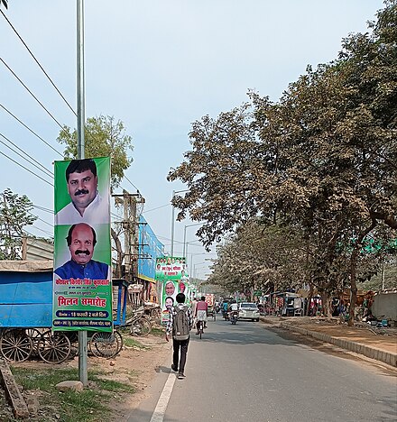 Posters of Janta Dal (United) near its headquarter, at Bir Chand Patel Path, Patna.