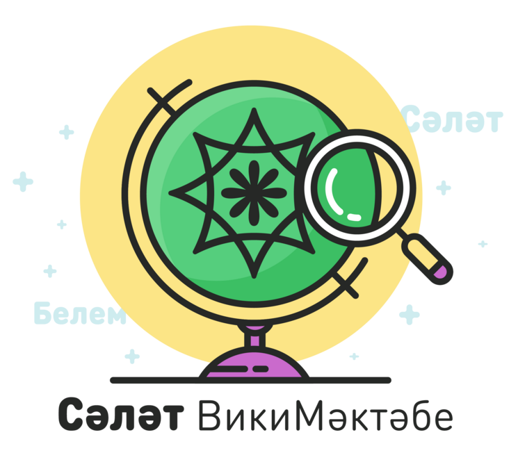 «Сәләт ВикиМәктәбе» проекты эмблемасы