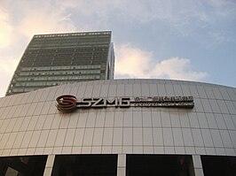 Shenzhen Media Group