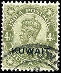 Sello Kuwait 1934 4a.jpg