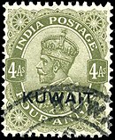 A KUWAIT overprint on a 1934 4 Anna stamp of India. Stamp Kuwait 1934 4a.jpg