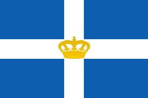 State Flag of Greece (1863-1924 and 1935-1973).svg