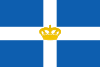 דגל ממלכת יוון