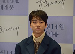 Sung Yu-bin.2019.jpg
