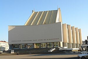 Норильский Заполярный театр драмы имени Вл. Маяковского