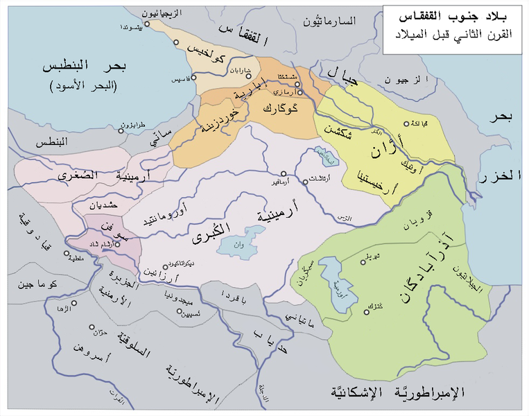 File:Transcaucasia 2nd BC-ar.png