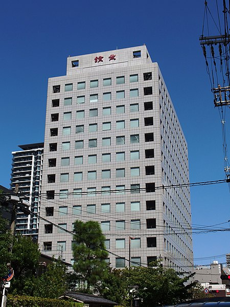 File:Yomiuri Shimbun Osaka headquarters in 201909 002.jpg