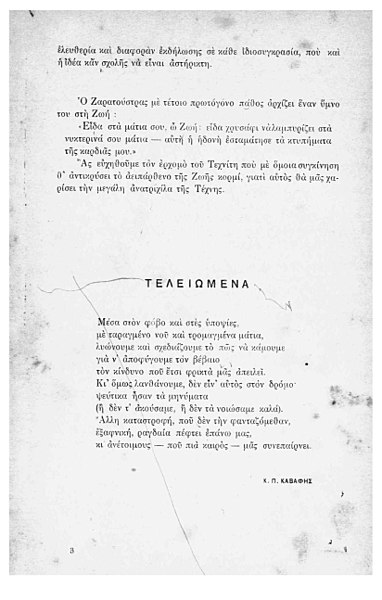 File:Γράμματα Αρ.1 (1911) - 03.jpg