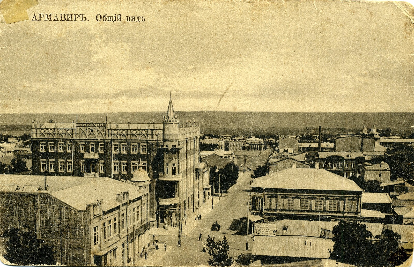 Старые фотографии армавира краснодарский край