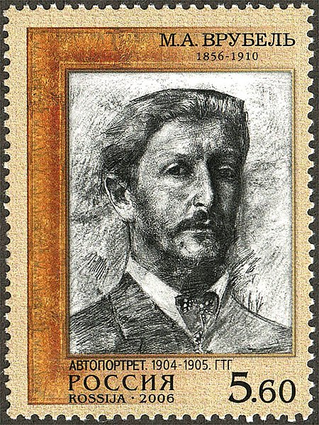 File:Марка России 2006г №1077-М.А.Врубель. "Автопортрет". 1904-1905. Государственная Третьяковская галерея.jpg