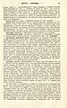 Русский: Текст из Русского энциклопедического словаря Березина (1873—1879) English: Text from Berezin Russian Encyclopedic Dictionary (1873—1879)