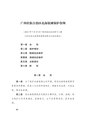 於 2021年3月20日 (六) 06:15 版本的縮圖