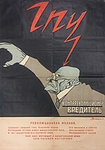 Thumbnail for Wrecking (Soviet Union)