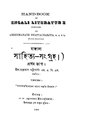 4990010050487 - Bangala Sahitya-Sangraha Part. 1, Ed. 5th, Bhattacharjya, Mahendranath comp., 316p, LANGUAGE. LINGUISTICS. LITERATURE, bengali (1882).pdf