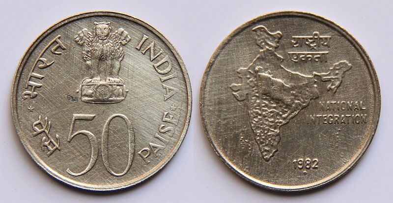 File:50 Paise coin, India, 1982.jpg