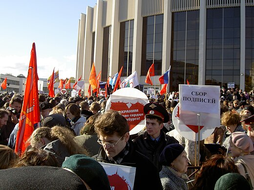 Защита санкт петербург. Протесты против Охта центра. Митинги против строительства Охта центр. Охта-центр митинга. Протесты против строительства охтацента.