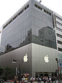 Apple Store – Wikipédia, a enciclopédia livre