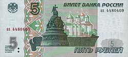 Ruslands årtusinde afbildet på en russisk pengeseddel