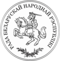 Belarusian Democratic Republic Jubilee Medal Front BW.png