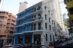 Blaues Haus, Hongkong.jpg