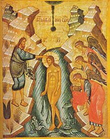 Russian icon of the Theophany Bogojavlenie.jpg