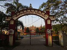 Brojendranath Shil College.JPG