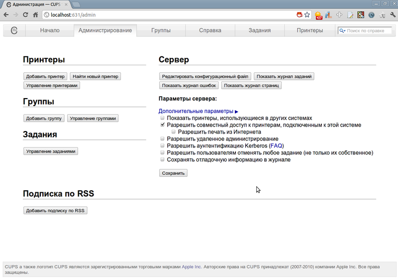 File:CUPS 1.4.6 admin rus.png