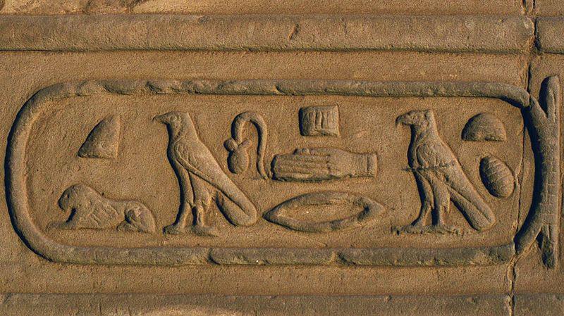 File:Cartouche de Cléopâtre III Kom Ombo.jpg