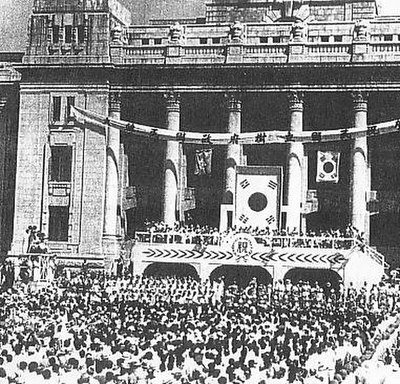 Inauguration ceremony of the First Republic of South Korea on 15 August 1948