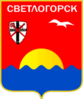 Coat of arms of سوتلوقورسک