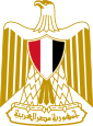 جمهورية مصر العربية Ǧumhūriyyat Maṣr al-ʿArabiyyah – Emblema