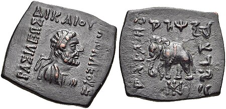 Bronze coin of Heliokles II (95-80 BCE)
Obv: Bust of diademed king. Greek legend: BASILEOS DIKAIOU HELIOKLEOUS "Of King Heliocles the Just"
Rev: Kharoshti (Indian) translation, elephant advancing left. Helioclesii.jpg