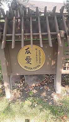 Artwork produced by Japanese and American citizens to celebrate the sister city relationship between Concord and Kitakami, located at the Farrel A. Stewart Civic Center