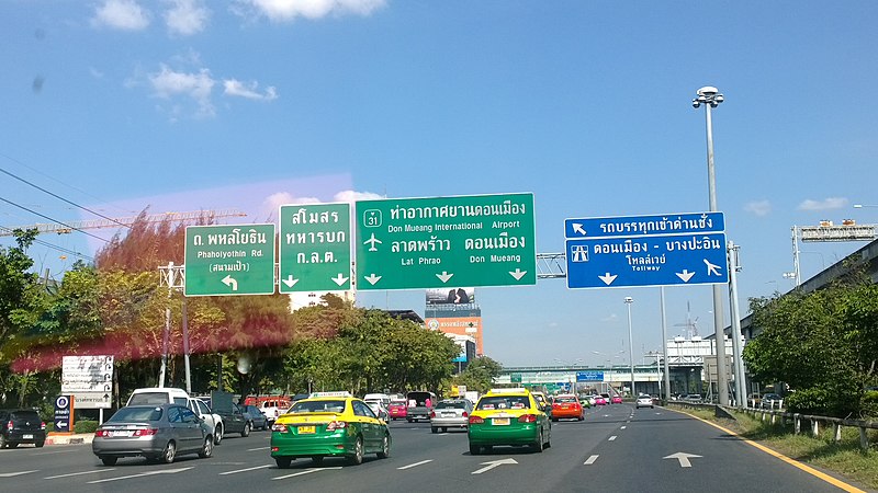 File:Din Daeng, Bangkok 10400, Thailand - panoramio (2).jpg