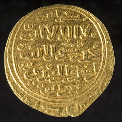 Sebuah mata uang Dinar, emas seberat 6.27 gram, dari tahun 1263 (662 H) yang dipamerkan di Los Angeles County Museum of Art.