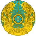 カザフスタンの国章