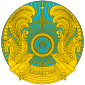 Ղազախստանի Հանրապետության զինանշանը