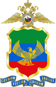 Emblema del Ministero degli Affari Interni della Repubblica del Daghestan[1]