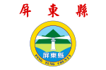 Flag of Pingtung County.svg