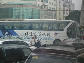 Fuzhou airport shuttle bus.jpg