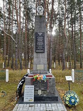 Monument voor de vermoorde Joden van Shchedrin