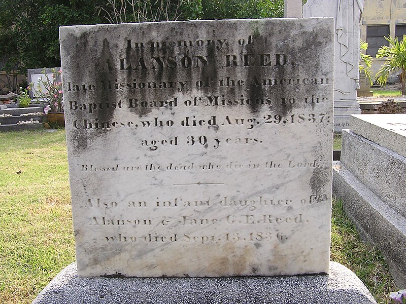 File:Grave of Alanson Reed and daughter.jpg