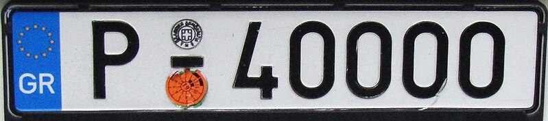 File:Greek trailer plate.jpg