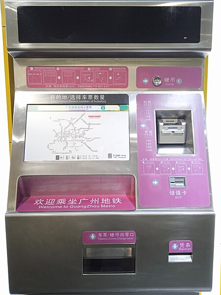 File:Guangzhou Metro Museum 20230721-09.jpg