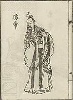 Thumbnail for Emperor Huai of Jin