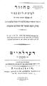 Heidenheim-C-Yom-Kippur-1-1832-HB43138.pdf