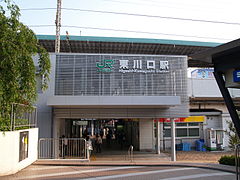 東川口駅 Wikiwand